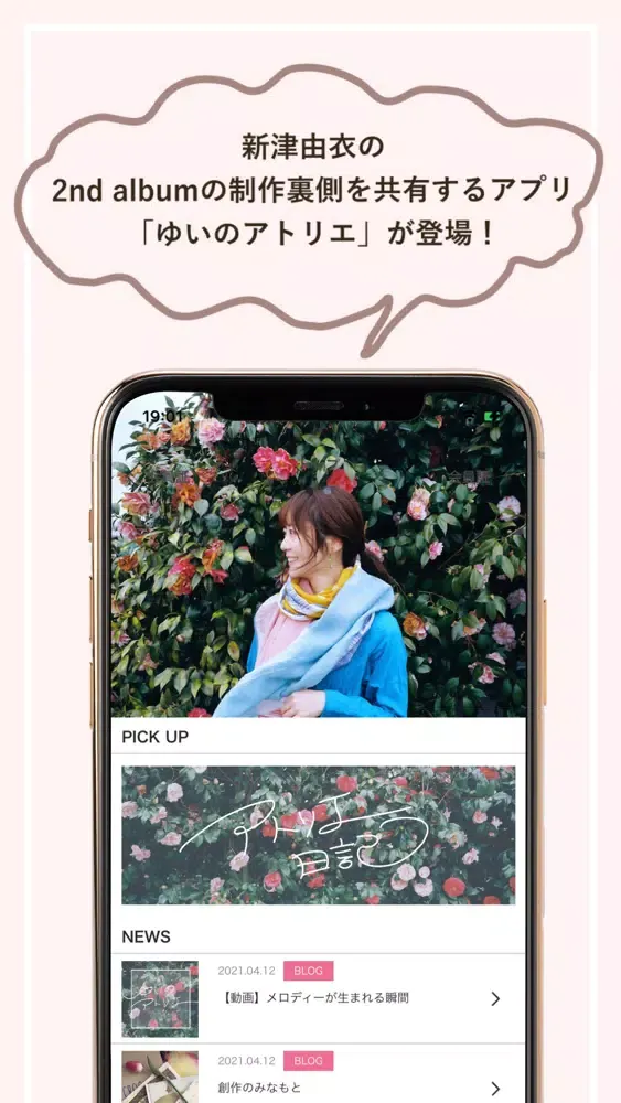 ゆいのアトリエ Screenshots