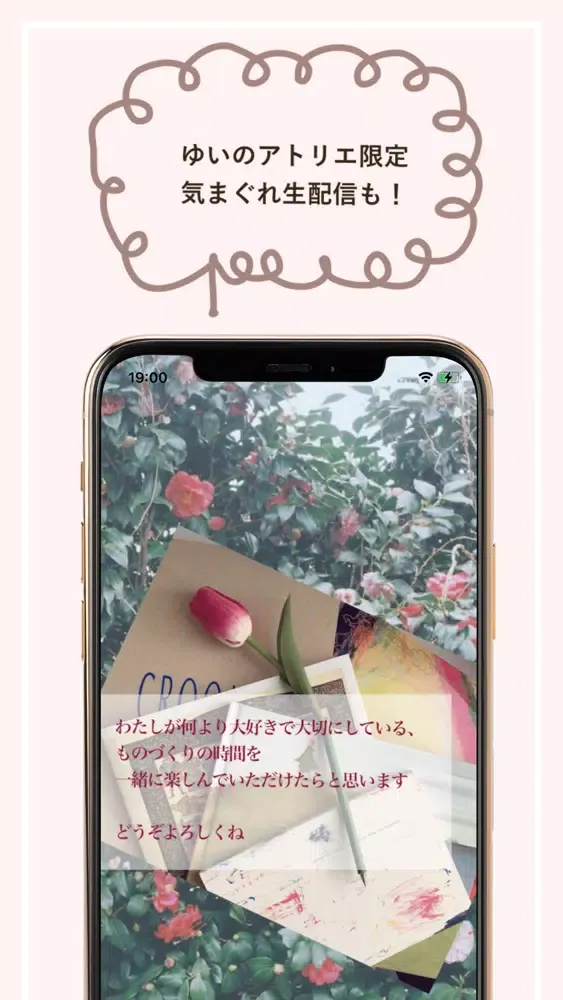 ゆいのアトリエ Screenshots