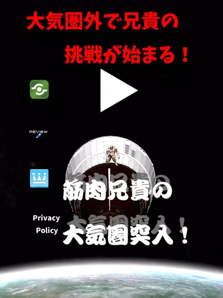 Entry of Muscle Brother! iPad 應用截圖