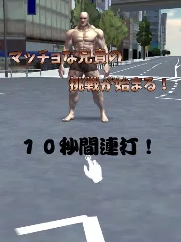 Muscle Brother Hi Jump! iPad  Screenshots