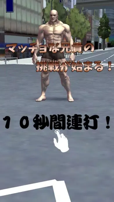 Muscle Brother Hi Jump! Screenshots