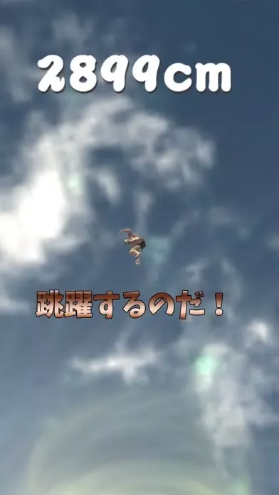 Muscle Brother Hi Jump! Screenshots