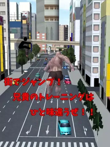 تصاویر Muscle Brother Long Jump! iPad 