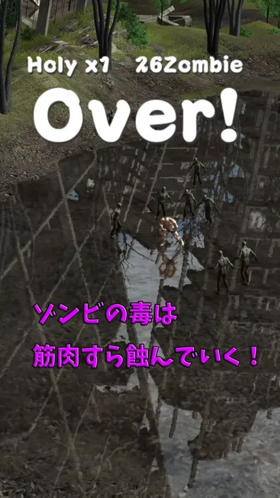 筋肉兄貴のゾンビ無双！ 스크린샷