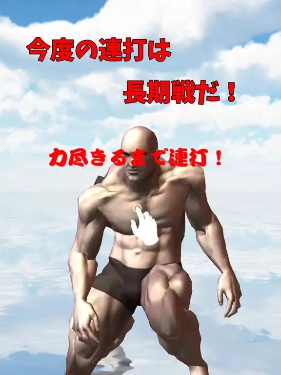 Muscle Brother On The Sea! iPad  Screenshots
