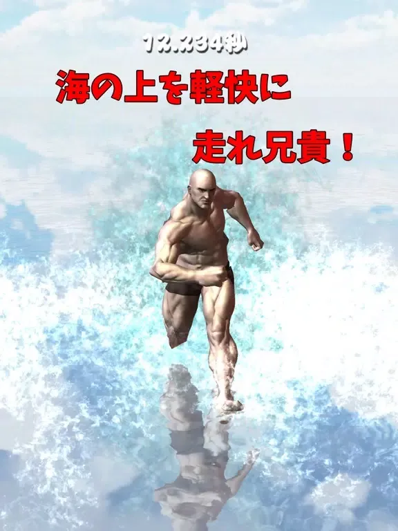 Muscle Brother On The Sea! iPad  Screenshots