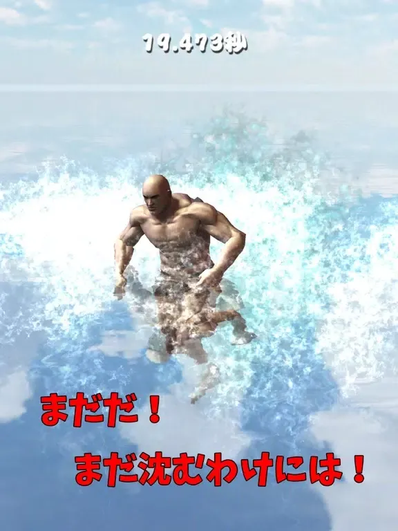 Muscle Brother On The Sea! iPad  Screenshots