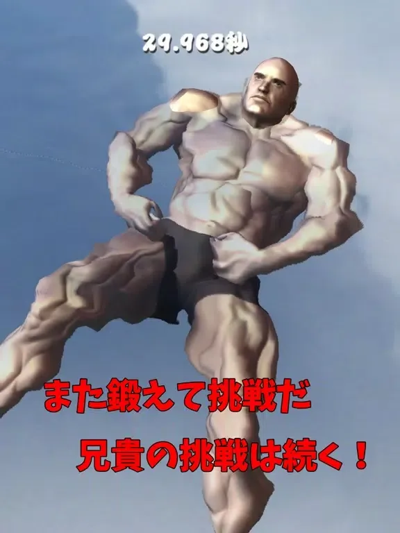 Muscle Brother On The Sea! iPad  Screenshots