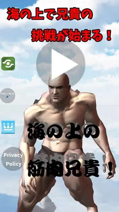 Muscle Brother On The Sea! Screenshots