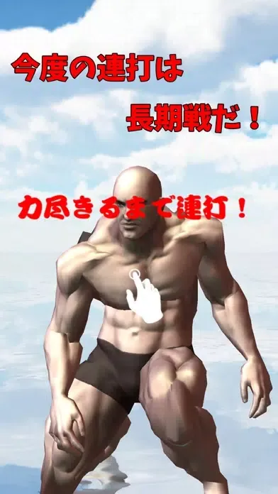 Muscle Brother On The Sea! Screenshots