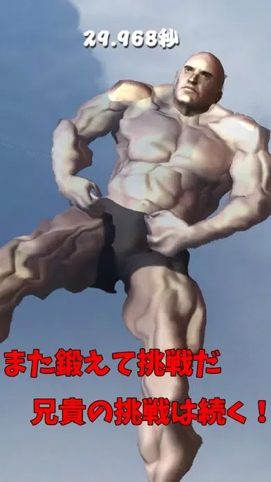 Muscle Brother On The Sea! Screenshots