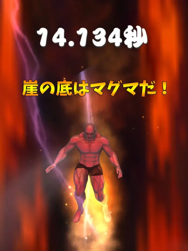 صور Jump Flame Muscle Brother! iPad 