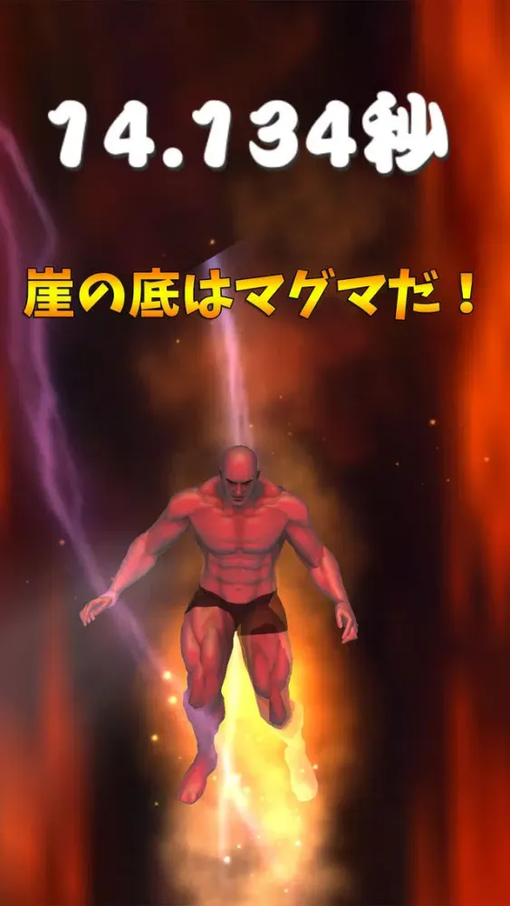 صور Jump Flame Muscle Brother!