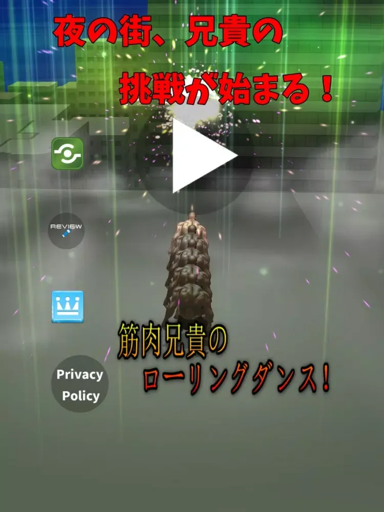 Muscle Brother Rolling Dance! iPad  스크린샷