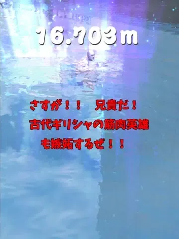 Run On Water Muscle Brother! iPad 应用截图