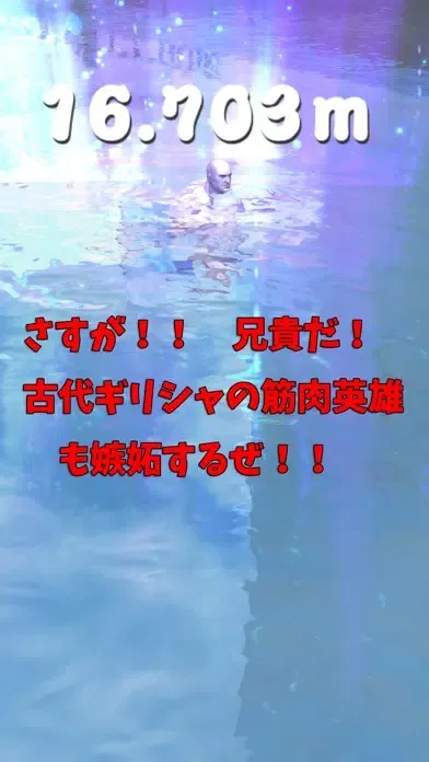Run On Water Muscle Brother!应用截图