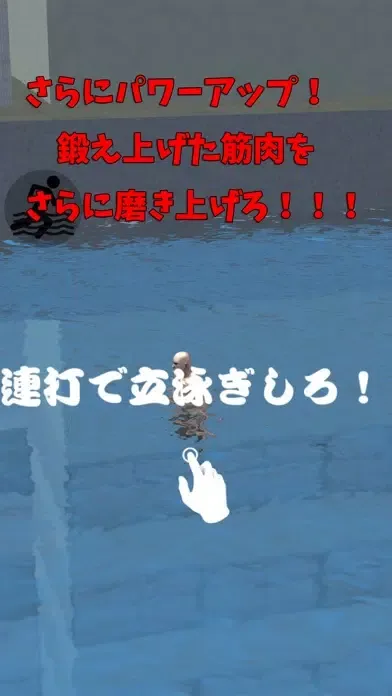 Run On Water Muscle Brother!应用截图