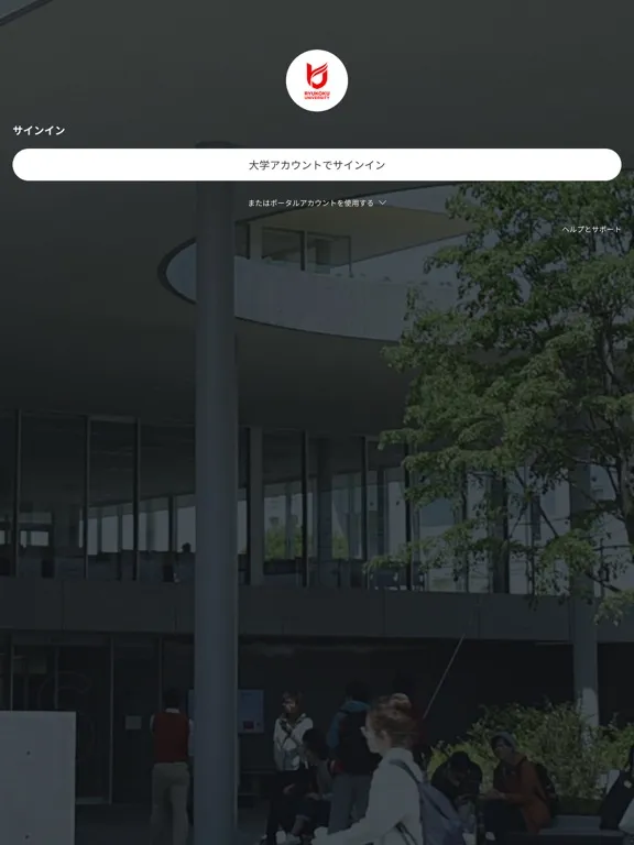 龍谷大学ポータルサイトアプリ iPad  Screenshots