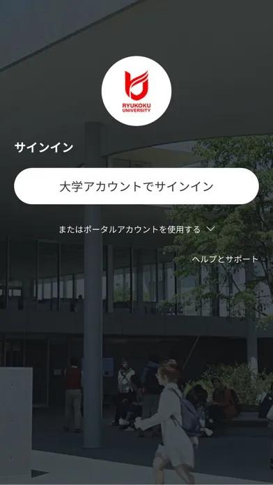 龍谷大学ポータルサイトアプリ Screenshots