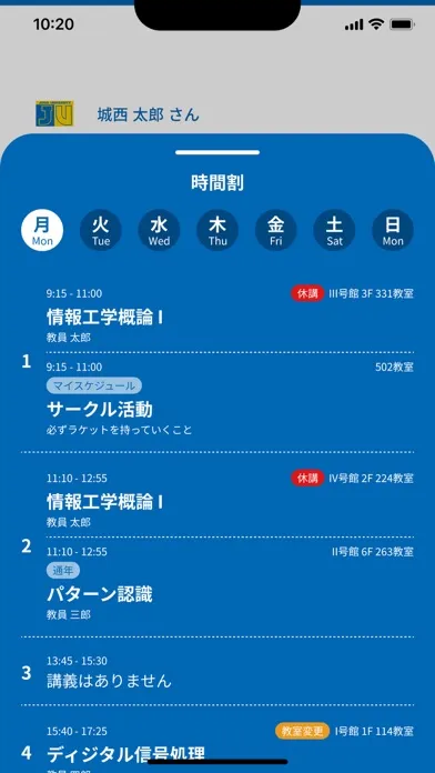 Capturas de pantalla de 城西ポータル