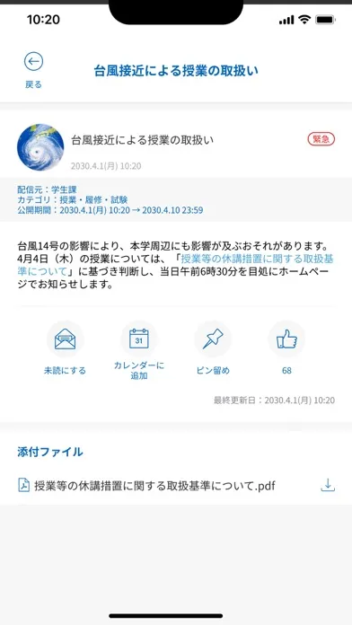 Capturas de pantalla de 城西ポータル