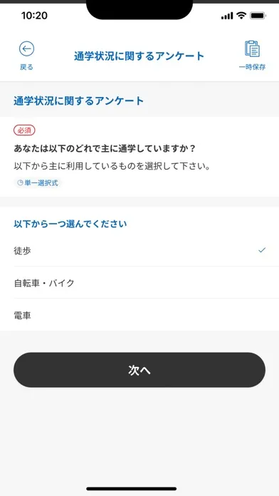 Capturas de pantalla de 城西ポータル