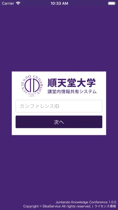 Knowledge Conference for 順天堂大学 스크린샷