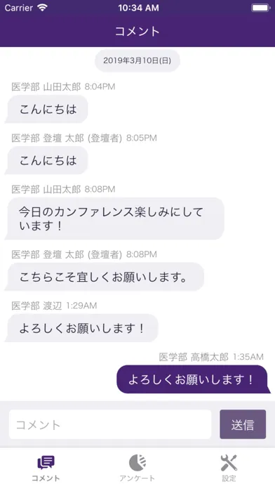 Knowledge Conference for 順天堂大学 스크린샷