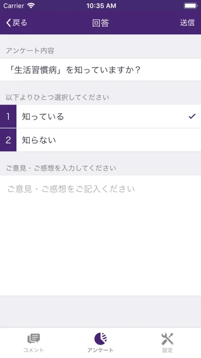 Knowledge Conference for 順天堂大学 스크린샷