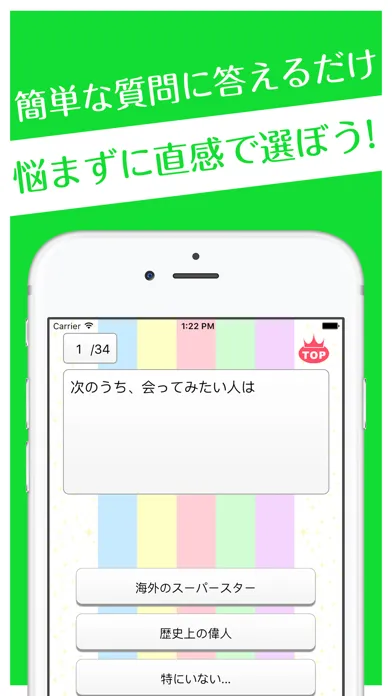 相性診断 for ARASHI - 嵐メンバーとの相性度をチェック！ স্ক্রিনশট