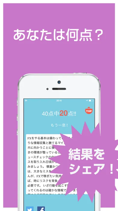 صور FX診断 あなたの適性を簡易チェック！