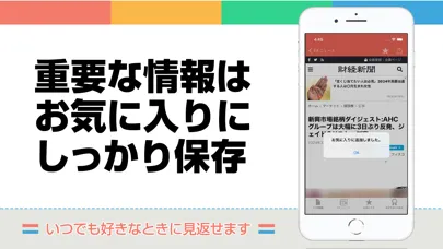 Capturas de tela do FXニュースまとめ速報アプリ | 為替情報を気軽にチェック