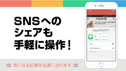 Capturas de tela do FXニュースまとめ速報アプリ | 為替情報を気軽にチェック