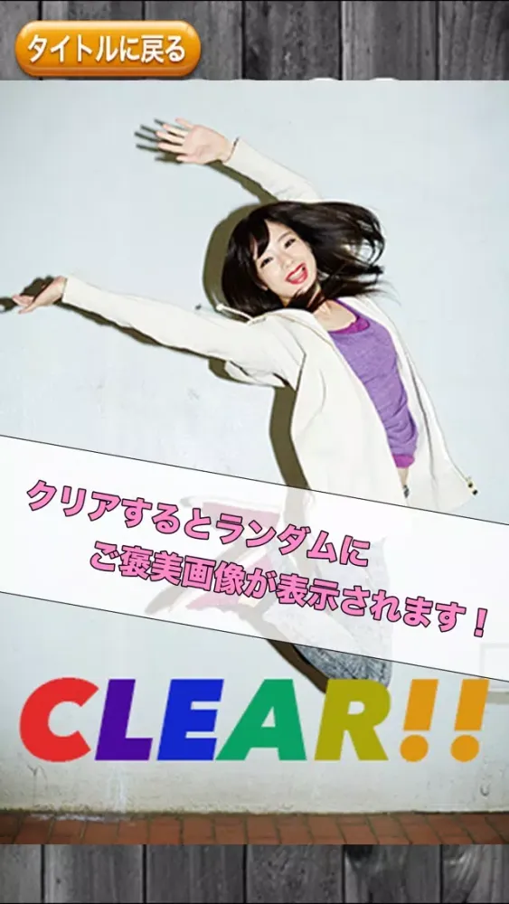 めくって遊ぼうMIKA*RIKA應用截圖