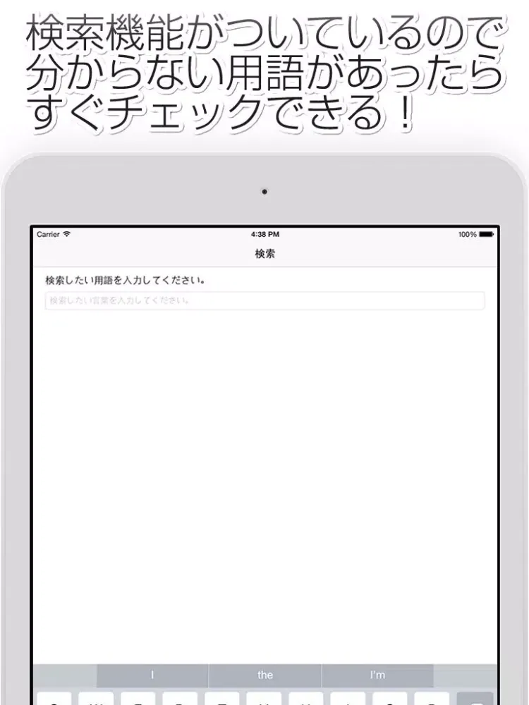 Capturas de tela do FX用語集アプリ for iPad - 初心者が迷いがちなFX用語を徹底解説！ iPad 