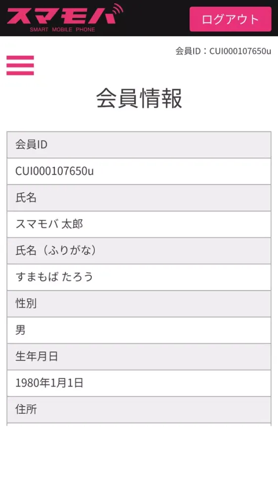 Smamoba Mypage App Screenshots