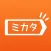 地方のミカタ