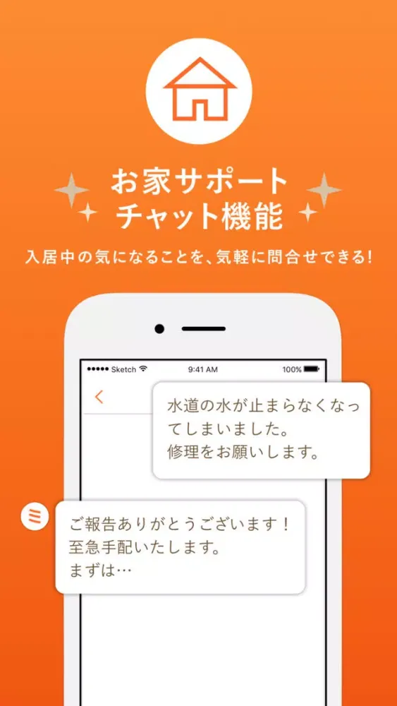 Screenshot di 地方のミカタ