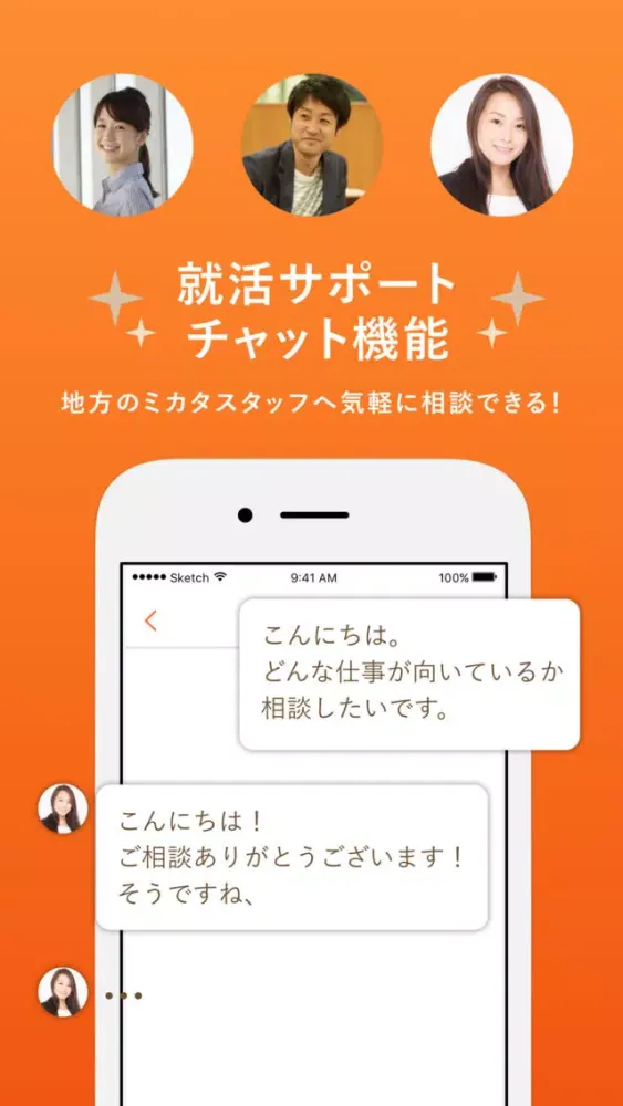 Screenshot di 地方のミカタ