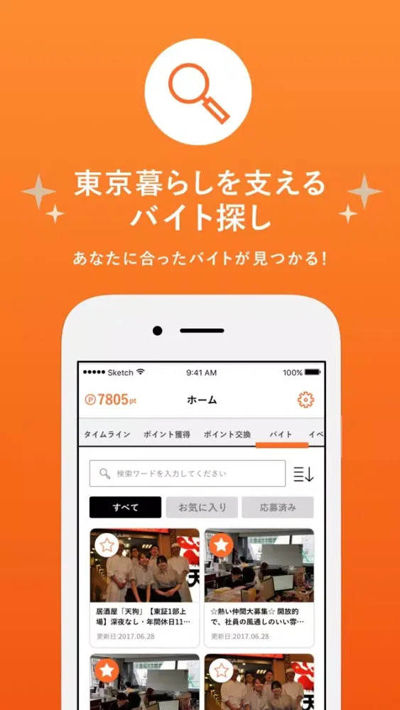 Screenshot di 地方のミカタ