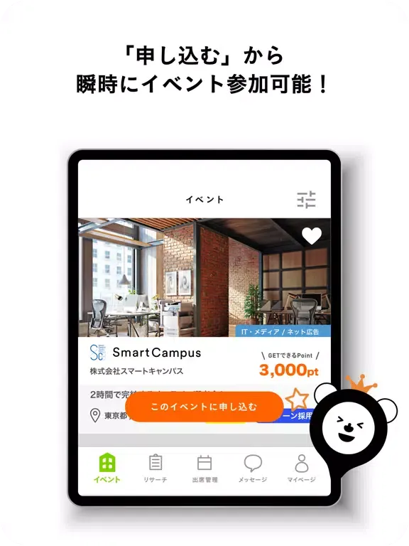 ミマクル iPad  Ekran Görüntüleri