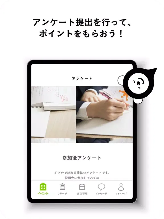 ミマクル iPad  Ekran Görüntüleri