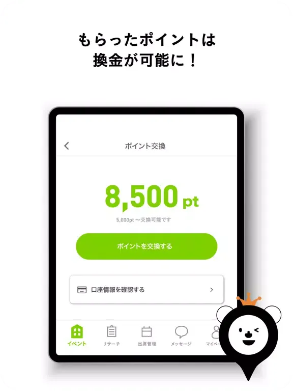 ミマクル iPad  Ekran Görüntüleri