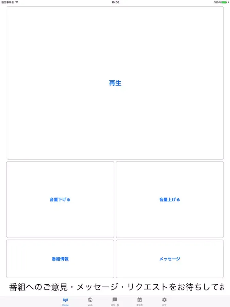CityFM都城 iPad  Screenshots
