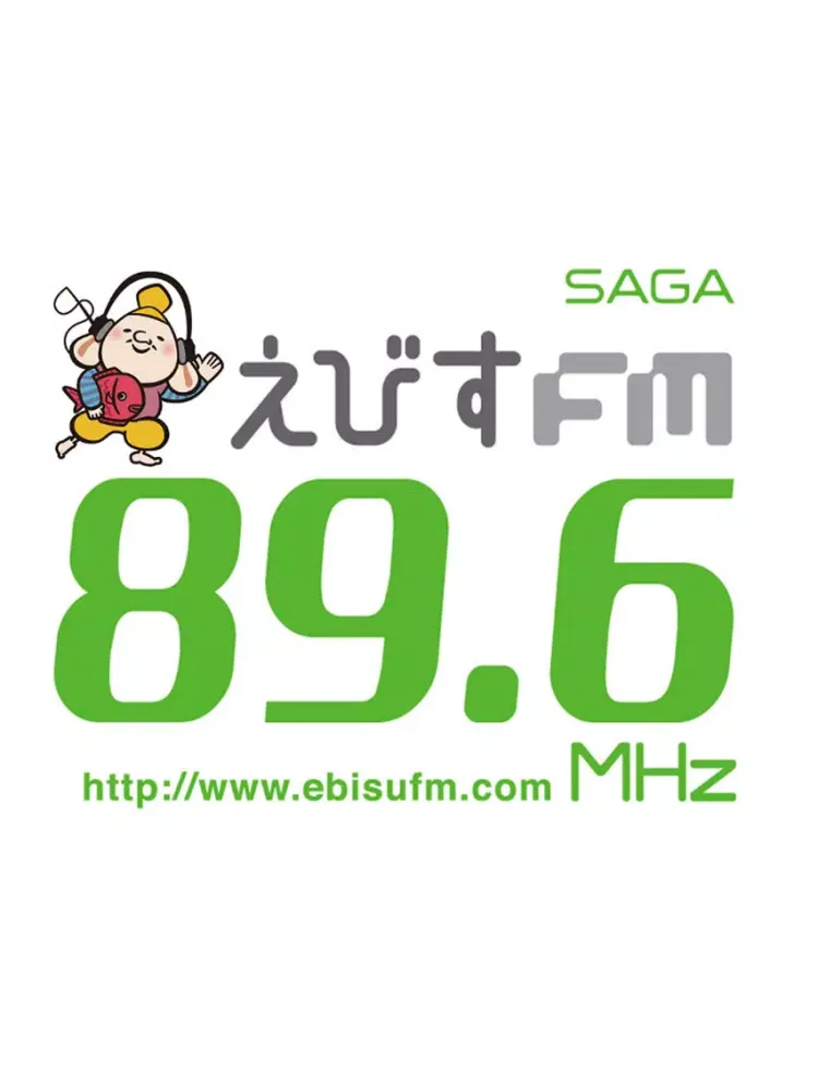 えびすFM of using FM++ iPad  スクリーンショット