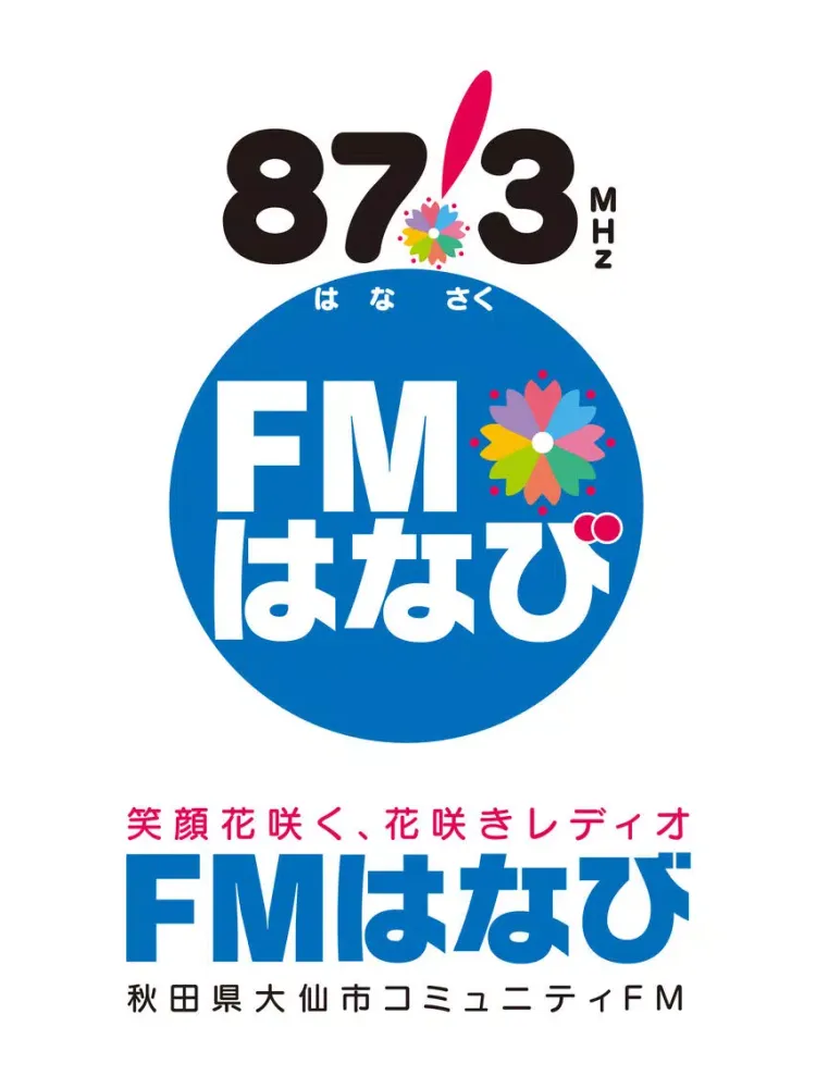 FMはなび of using FM++ iPad  Screenshots
