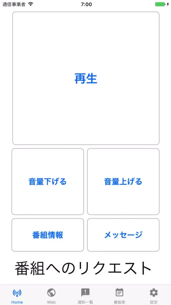 エフエム諫早 Screenshots