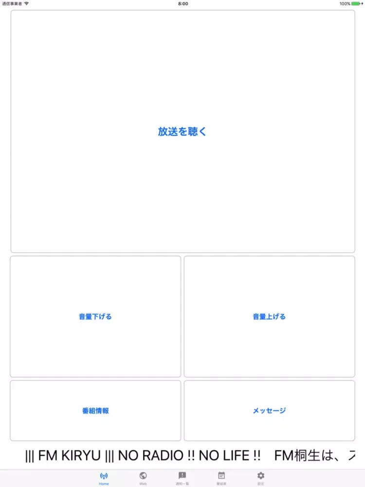 Capturas de pantalla de FM桐生 iPad 