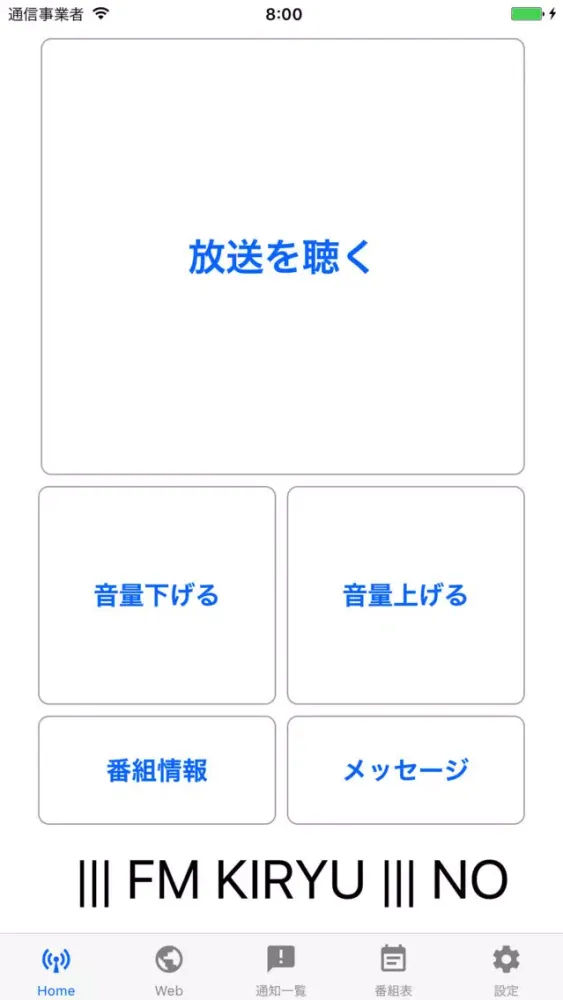 Capturas de pantalla de FM桐生