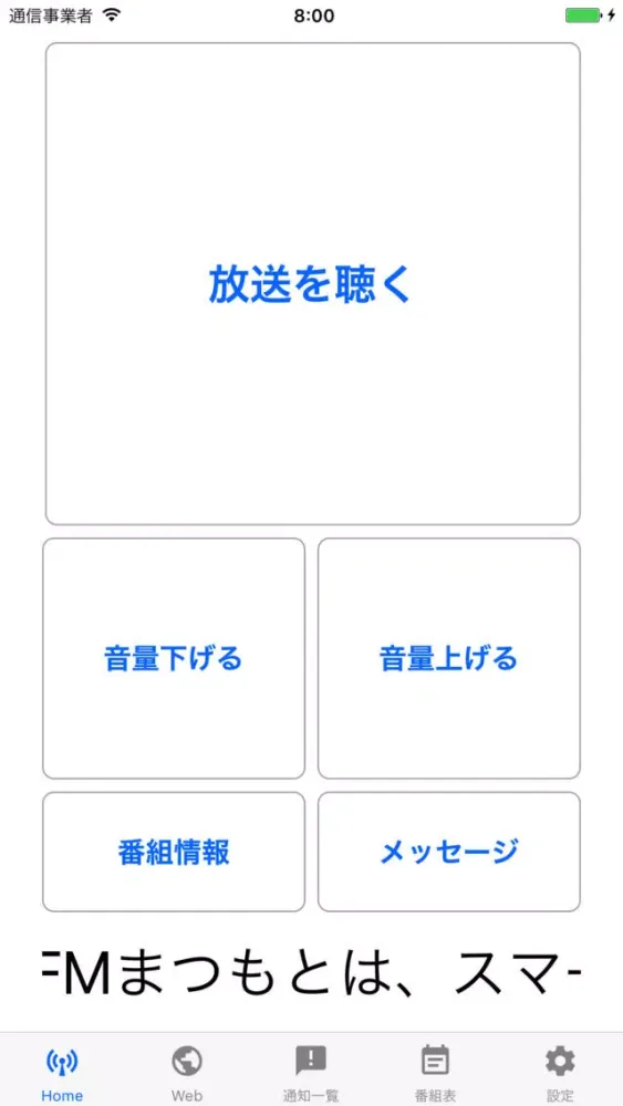 Ảnh chụp màn hình của FMまつもと of using FM++
